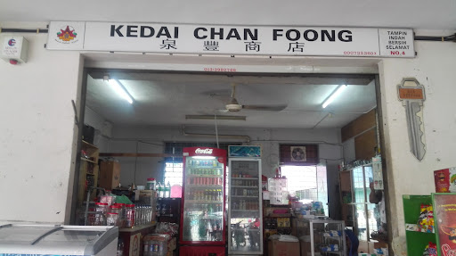 Kedai Kunci Chan Foong (Bangunan Mara)