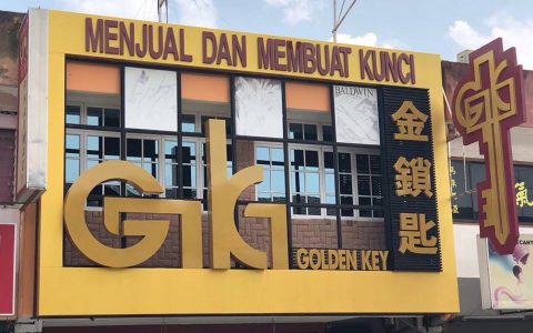 Golden Key Locksmith Sdn. Bhd. (Johor Jaya) 1 Tukang Kunci Emas Johor Jaya - Perkhidmatan Locksmith Profesional